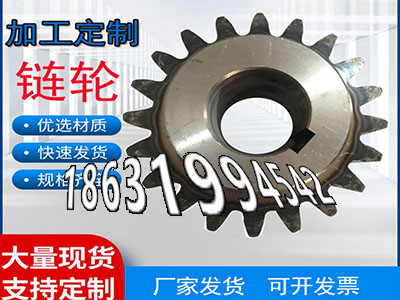 非标齿轮多少钱减速机齿轮如何实用人字齿轮现货齿轮价格精密齿轮可以买到工程车齿轮批发厂家