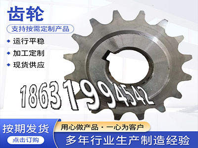 4.5模数怎么卖3.5模数那里有卖4模数那里有卖0.5模数质量可靠螺旋斜齿哪里好传动齿轮多少钱挖掘机齿轮厂家日本齿轮怎么处理·？
